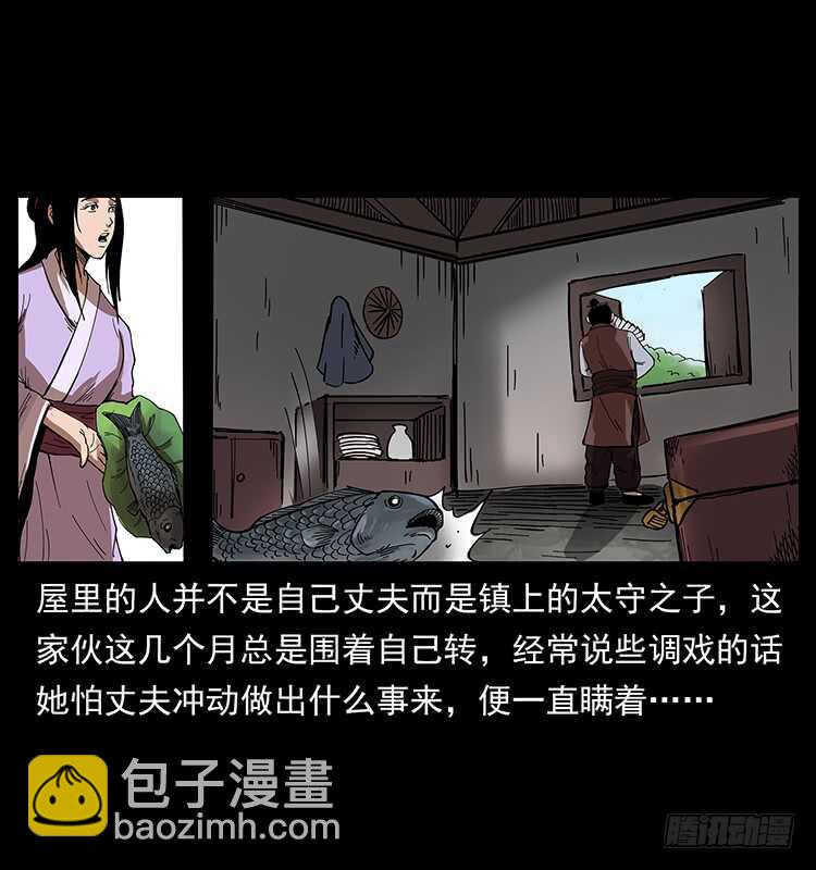 妖女柳叶儿(1/2)-第84话