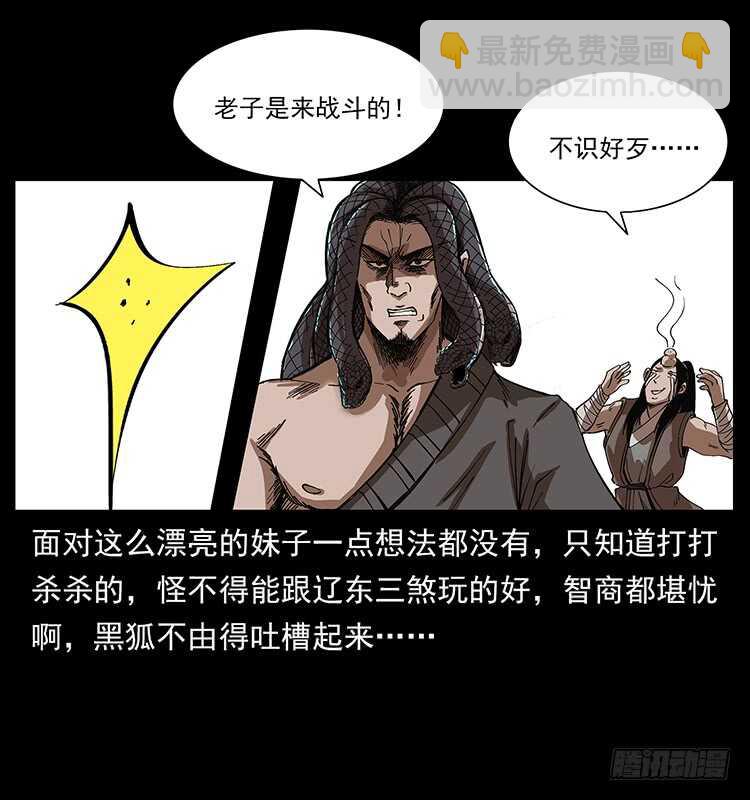 他好像一个人(1/2)-第86话