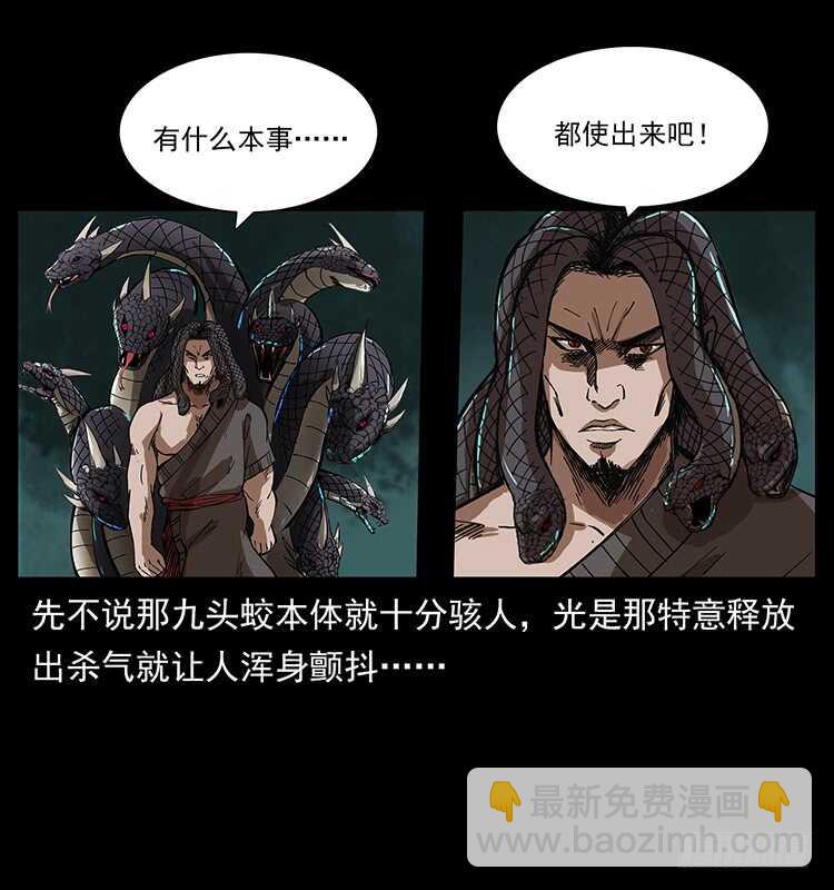 他好像一个人(1/2)-第86话