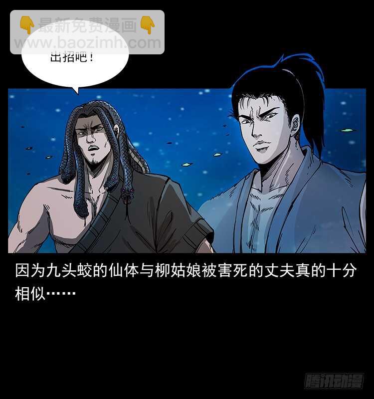 他好像一个人(1/2)-第86话