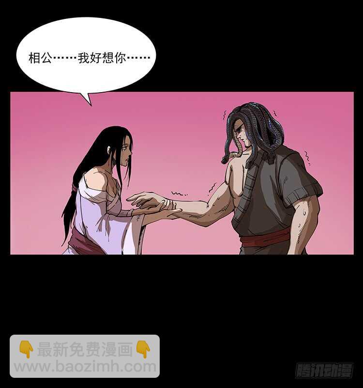 他好像一个人(1/2)-第86话