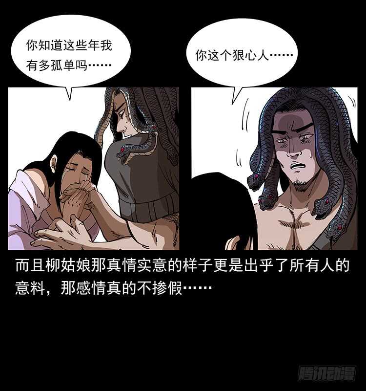 他好像一个人(1/2)-第86话