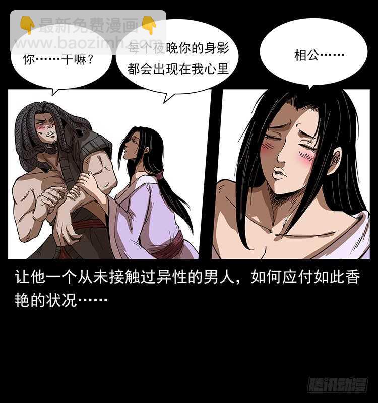 他好像一个人(1/2)-第86话