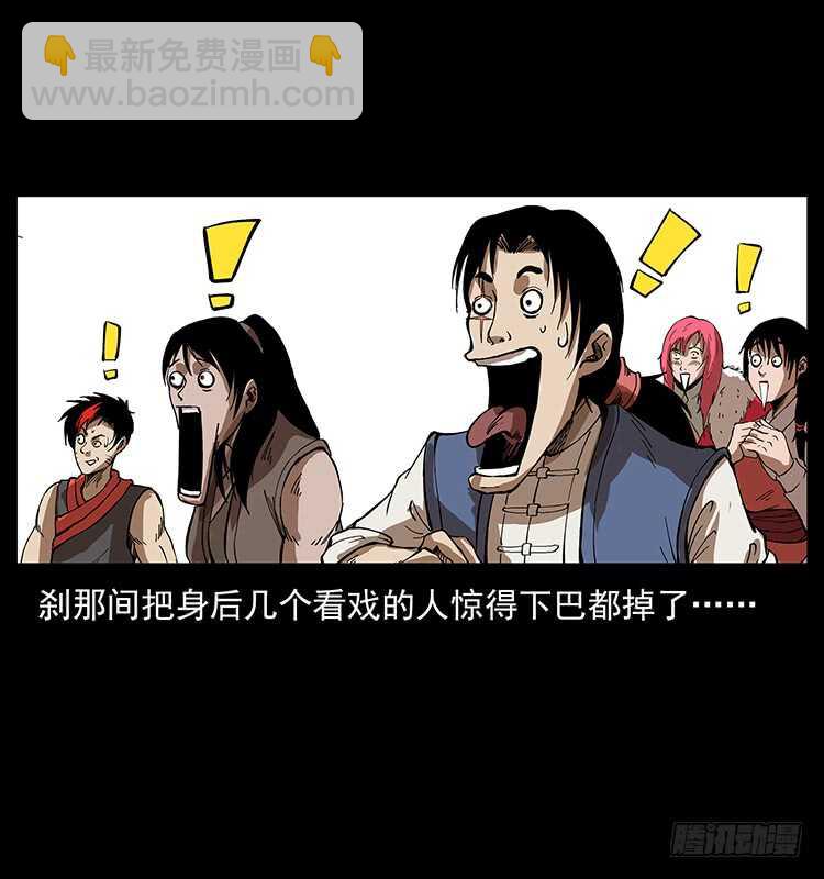 他好像一个人(1/2)-第86话