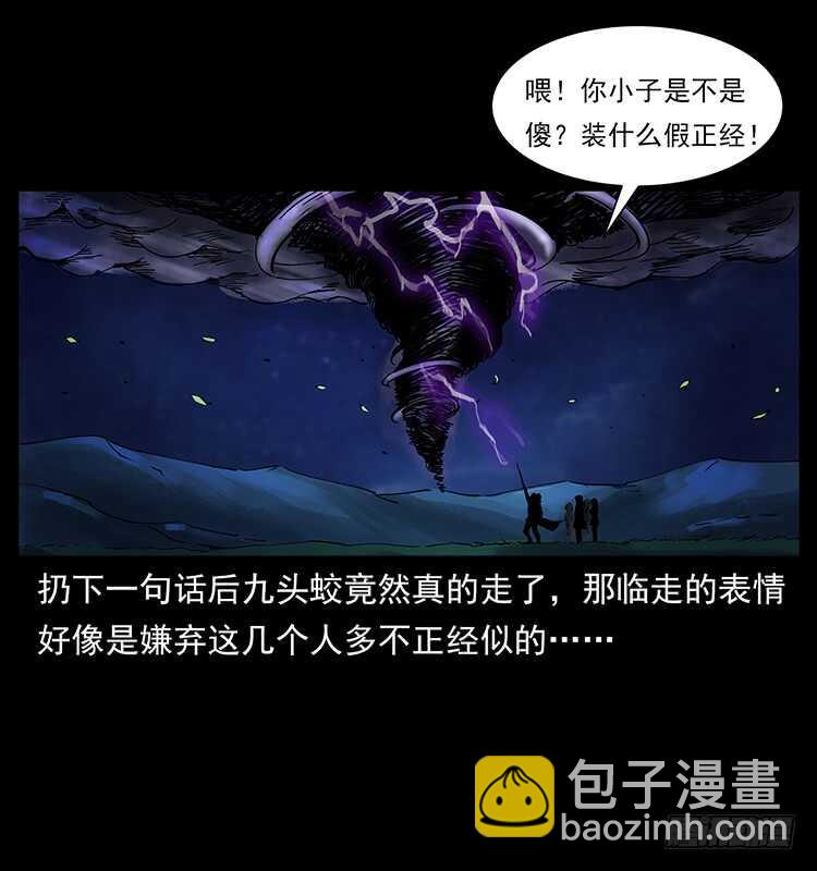 他好像一个人(1/2)-第86话