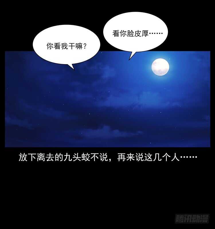 他好像一个人(1/2)-第86话