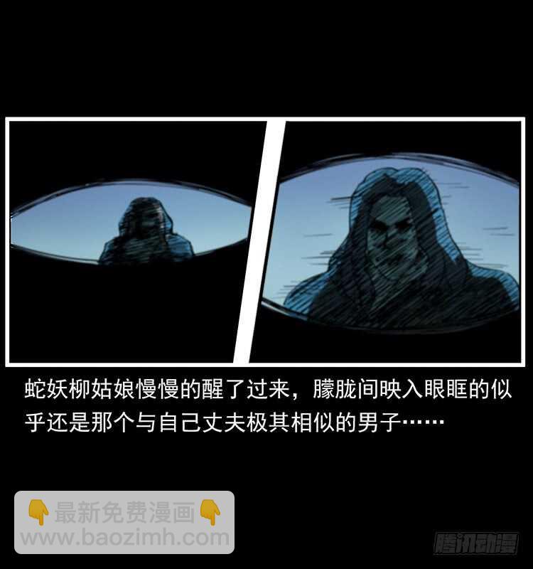 他好像一个人(1/2)-第86话