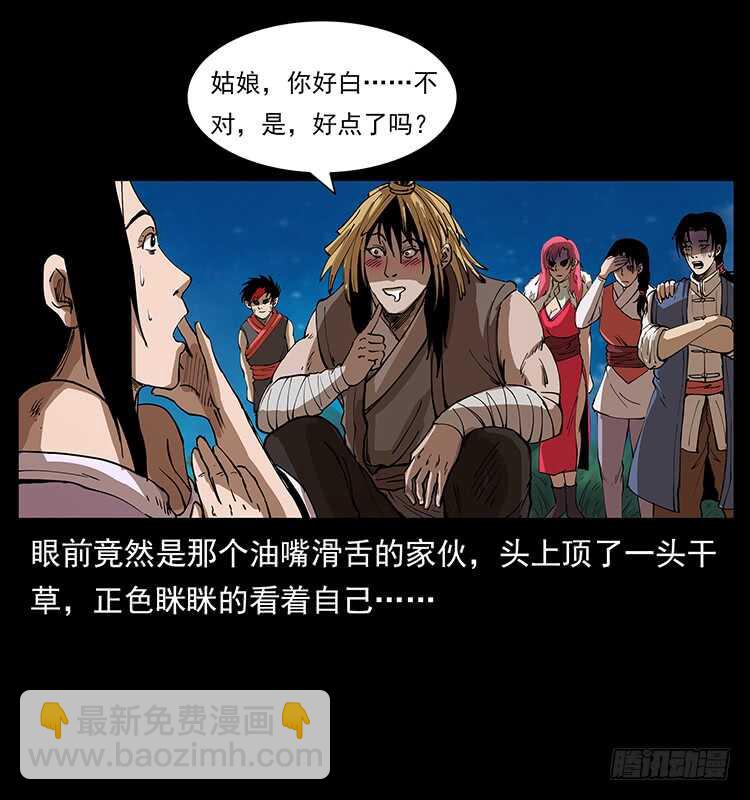 他好像一个人(1/2)-第86话