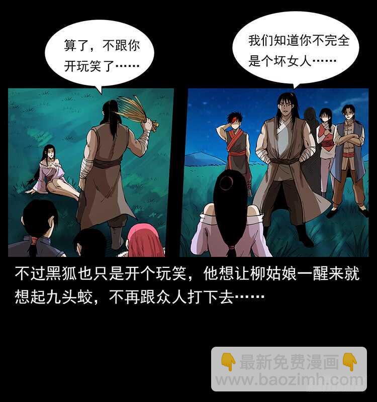 他好像一个人(1/2)-第86话
