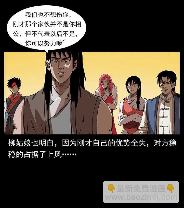 他好像一个人(1/2)-第86话