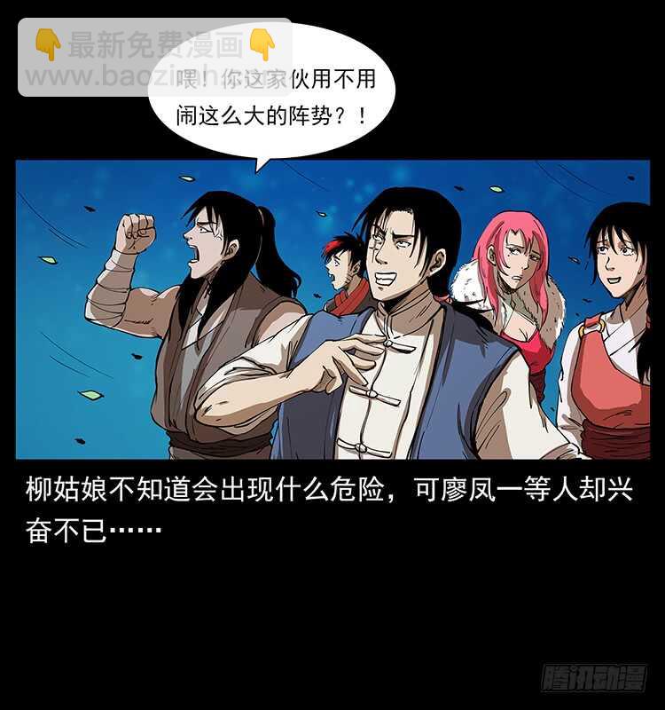 他好像一个人(1/2)-第86话
