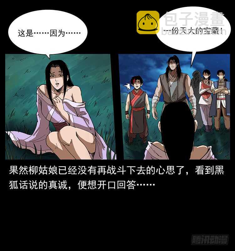 他好像一个人(1/2)-第86话