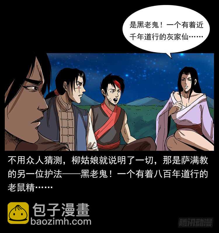他好像一个人(1/2)-第86话