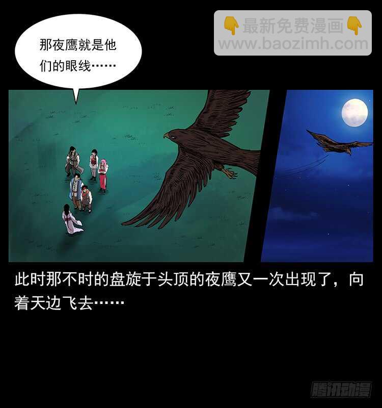 他好像一个人(1/2)-第86话