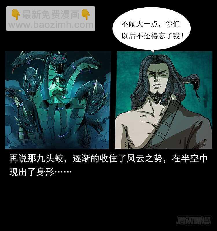 他好像一个人(1/2)-第86话