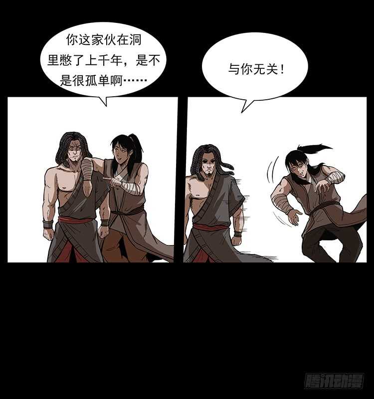 他好像一个人(1/2)-第86话