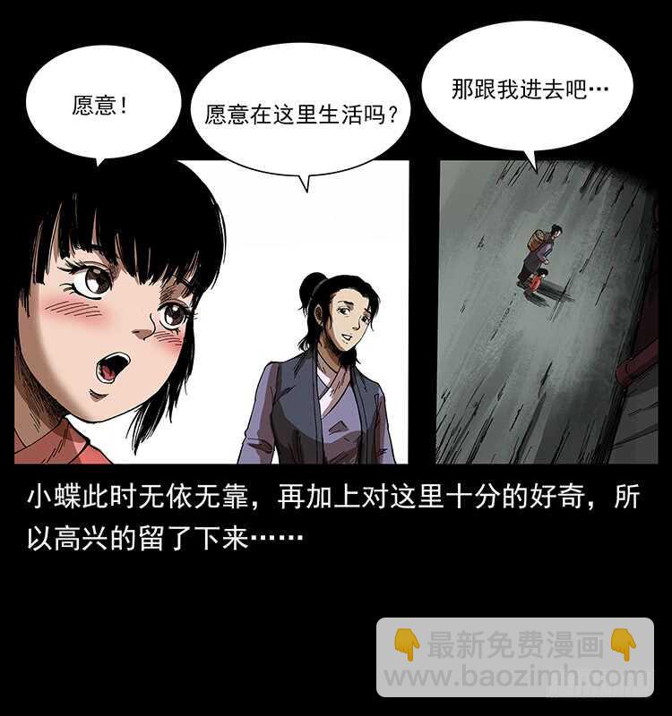萨满圣女(1/2)-第88话