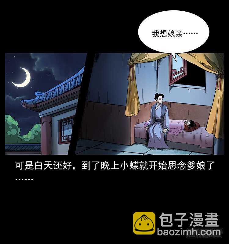 萨满圣女(1/2)-第88话