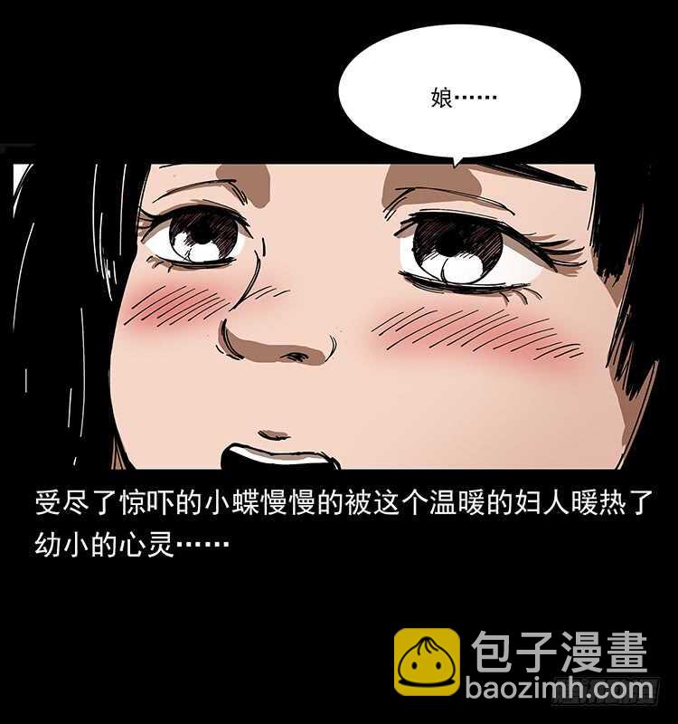 萨满圣女(1/2)-第88话