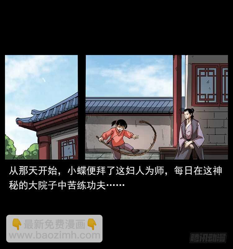 萨满圣女(1/2)-第88话