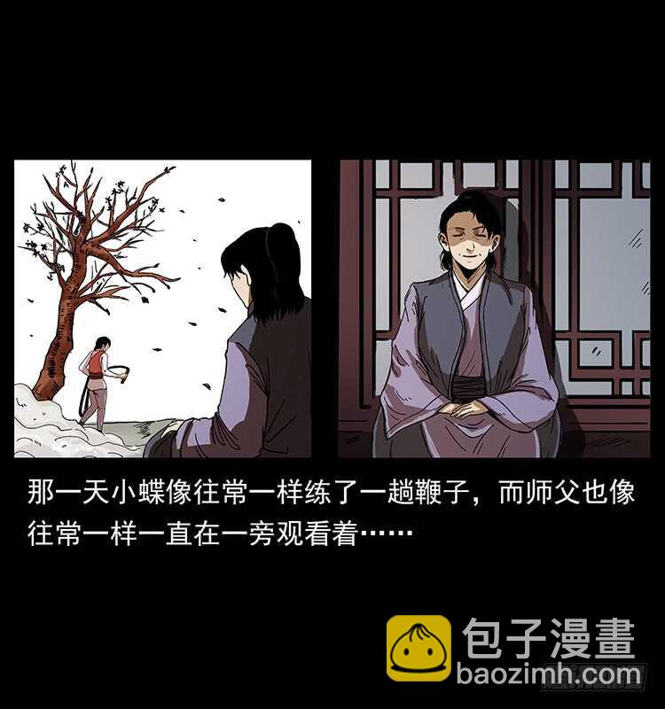 萨满圣女(1/2)-第88话