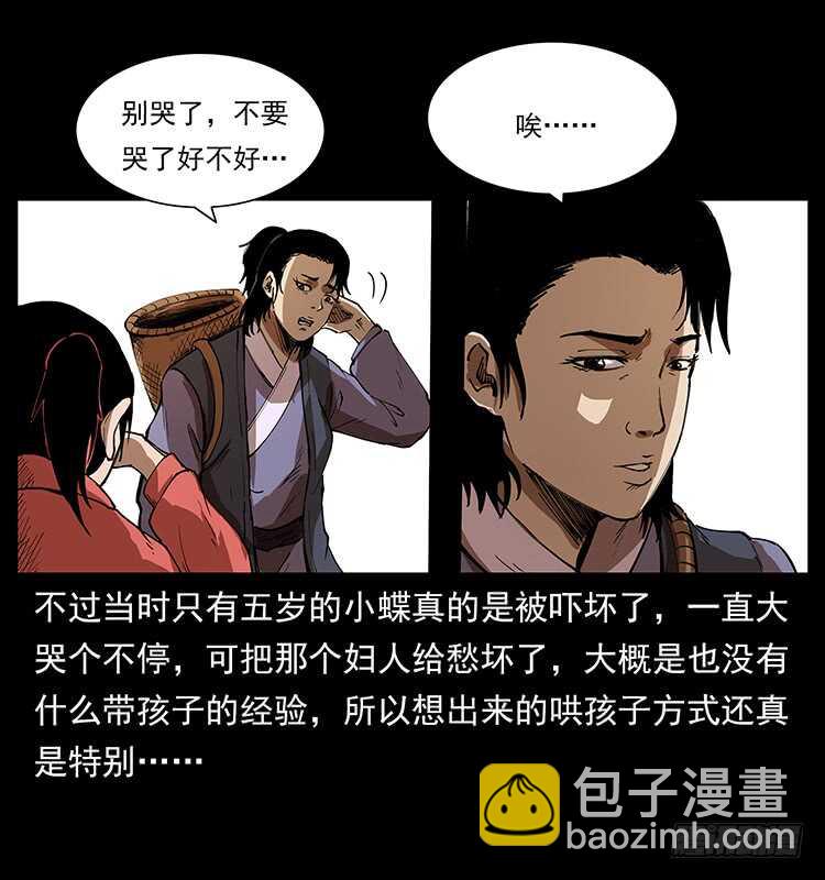 萨满圣女(1/2)-第88话