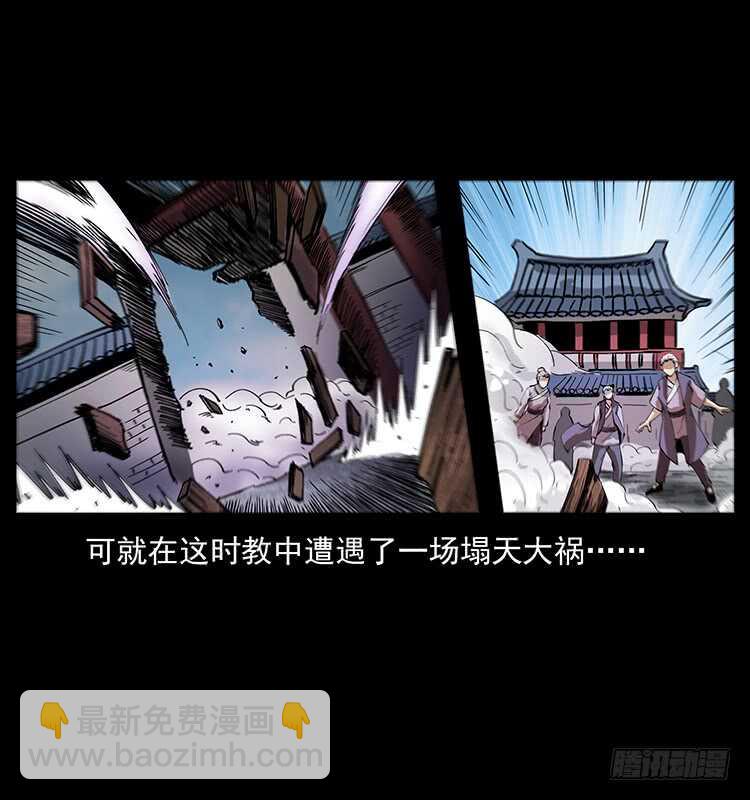 萨满圣女(1/2)-第88话