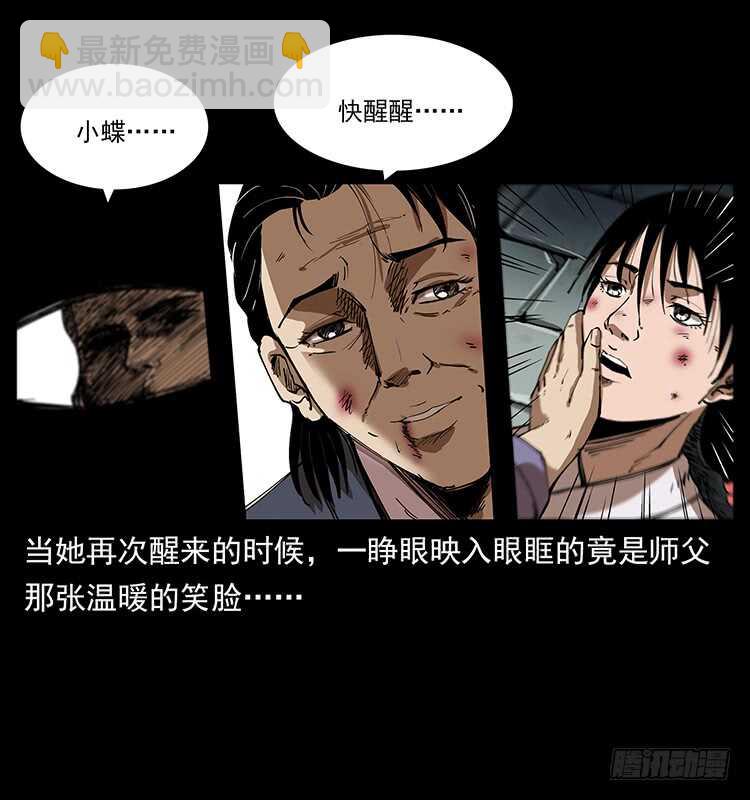 萨满圣女(1/2)-第88话