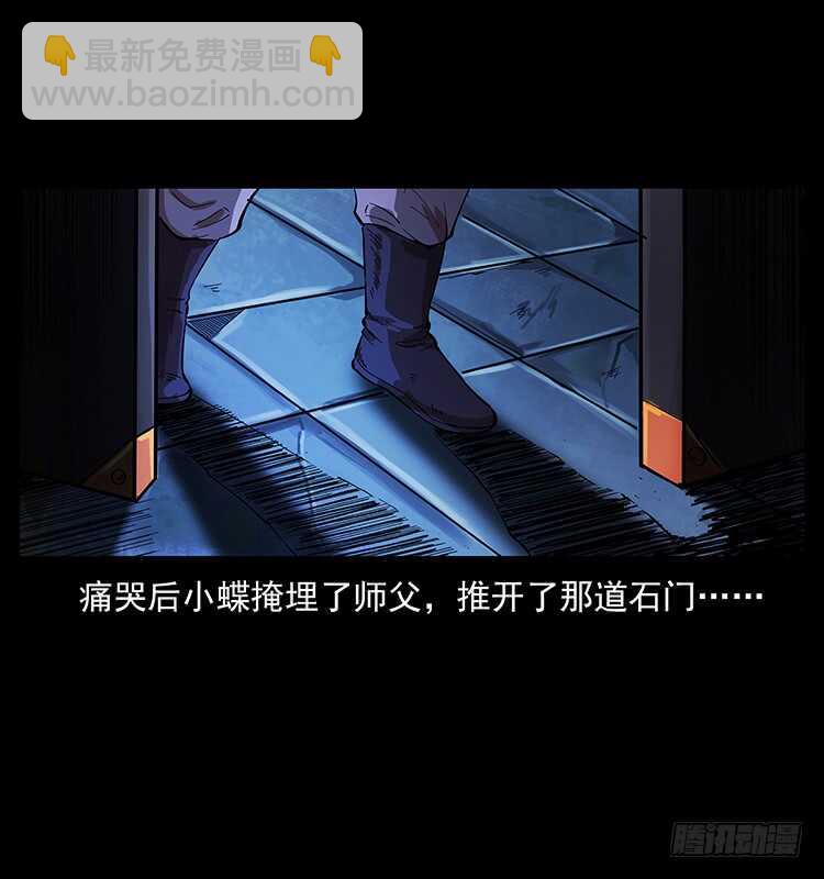 萨满圣女(1/2)-第88话