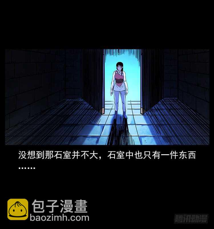 萨满圣女(1/2)-第88话