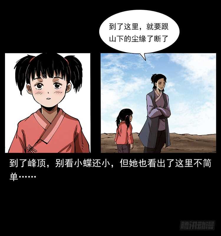 萨满圣女(1/2)-第88话