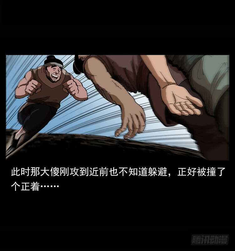 他是黄妖(1/2)-第90话
