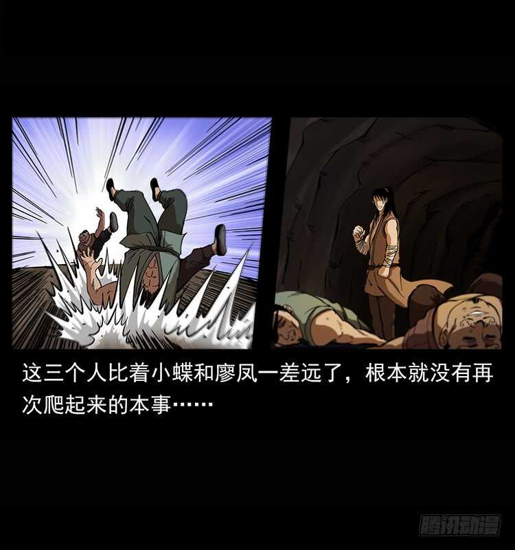 他是黄妖(1/2)-第90话