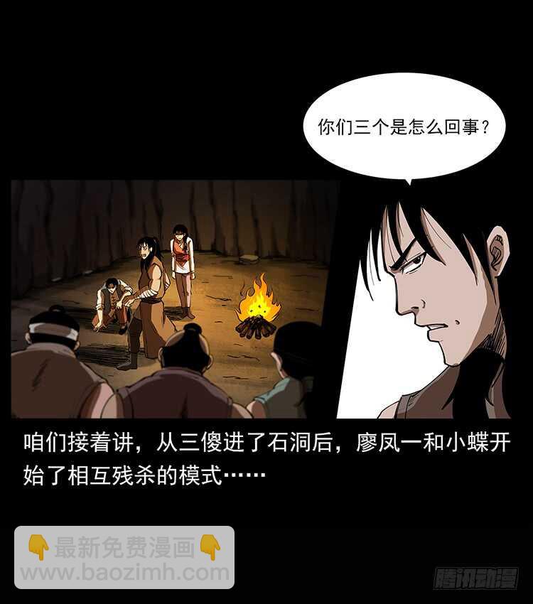他是黄妖(1/2)-第90话