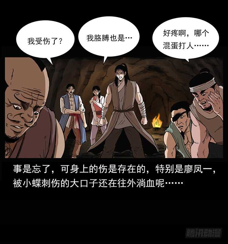 他是黄妖(1/2)-第90话
