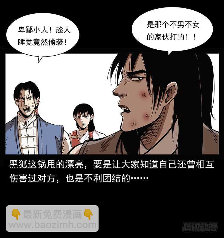 他是黄妖(1/2)-第90话