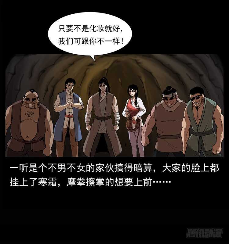 他是黄妖(1/2)-第90话