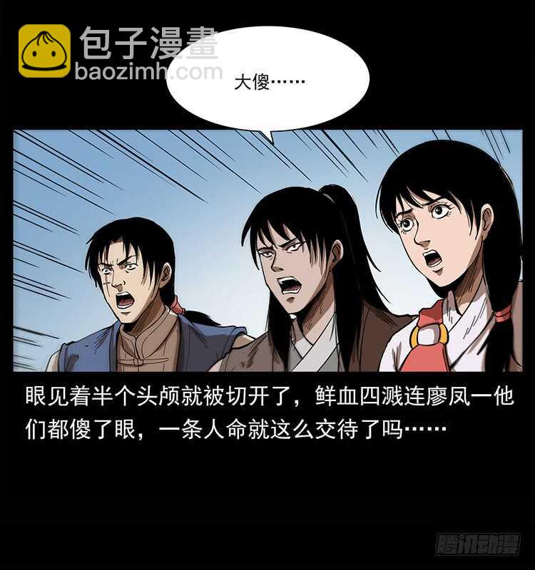 他是黄妖(1/2)-第90话