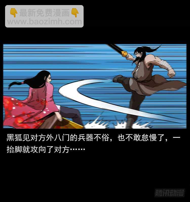 他是黄妖(1/2)-第90话
