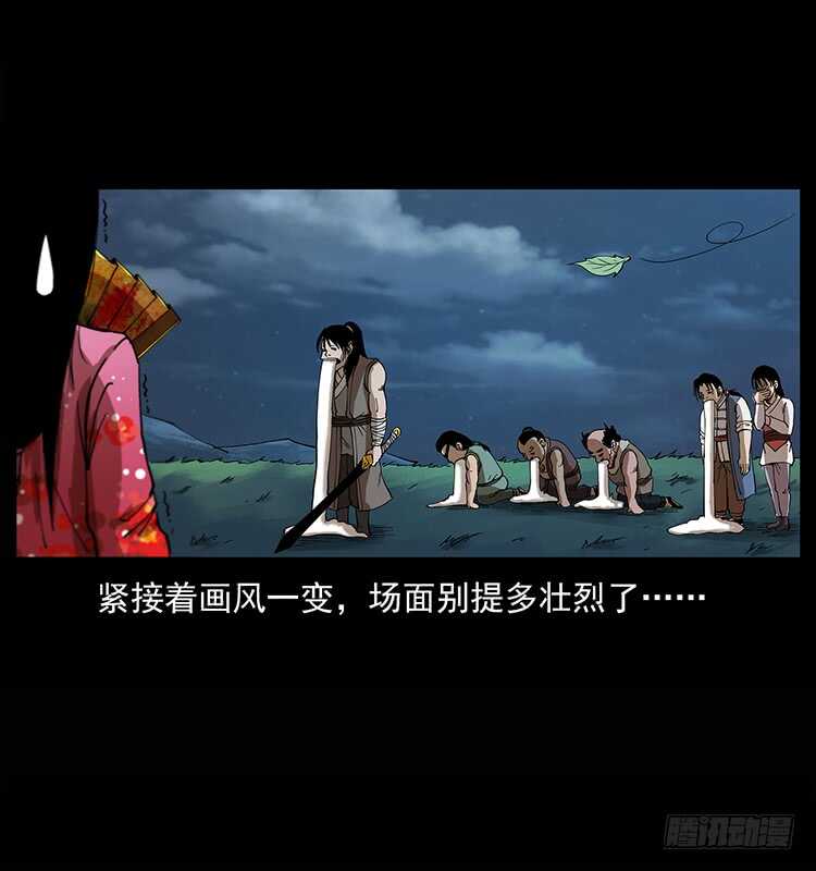 他是黄妖(1/2)-第90话