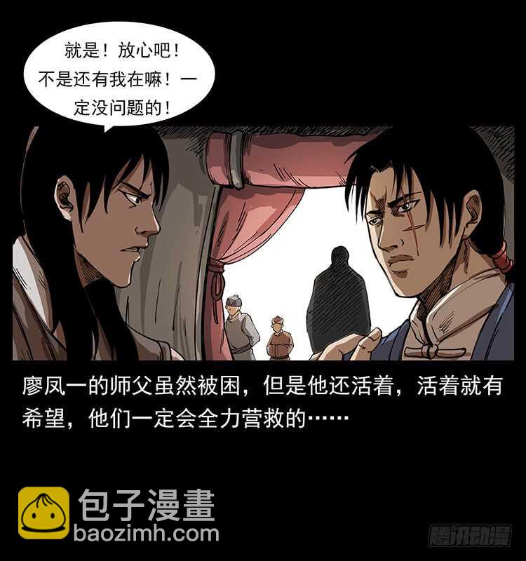 英雄(1/2)-第92话
