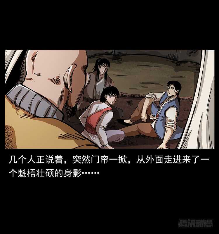 英雄(1/2)-第92话