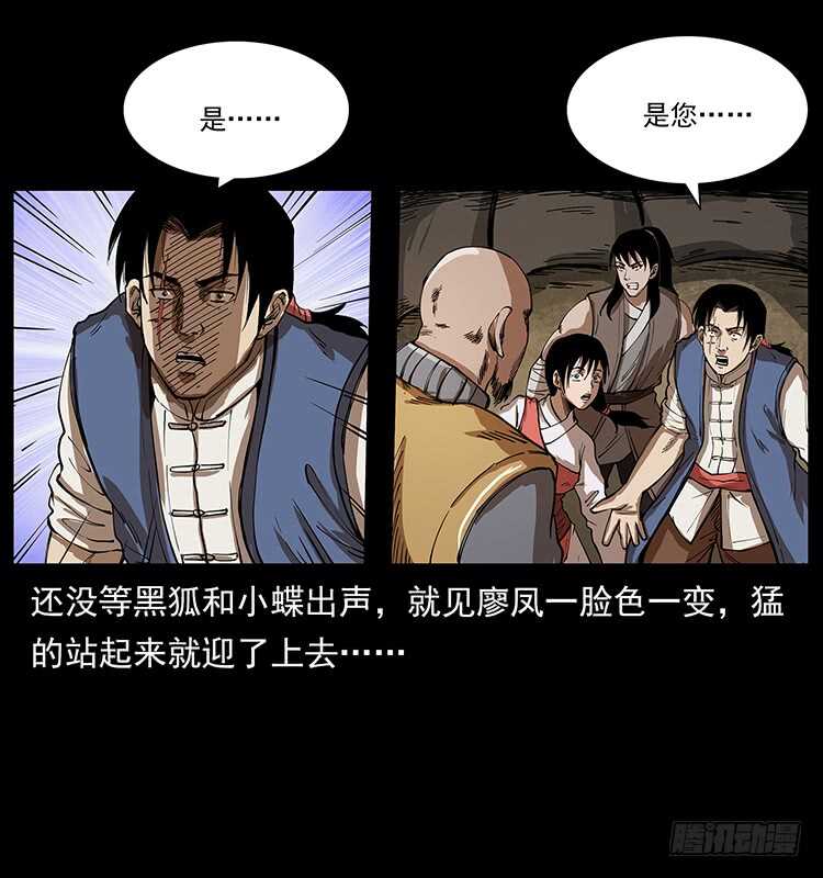 英雄(1/2)-第92话