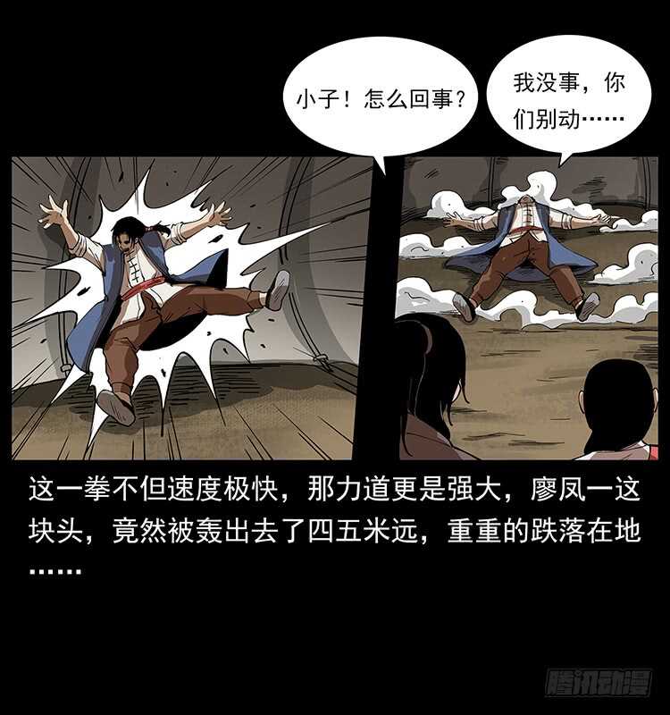 英雄(1/2)-第92话