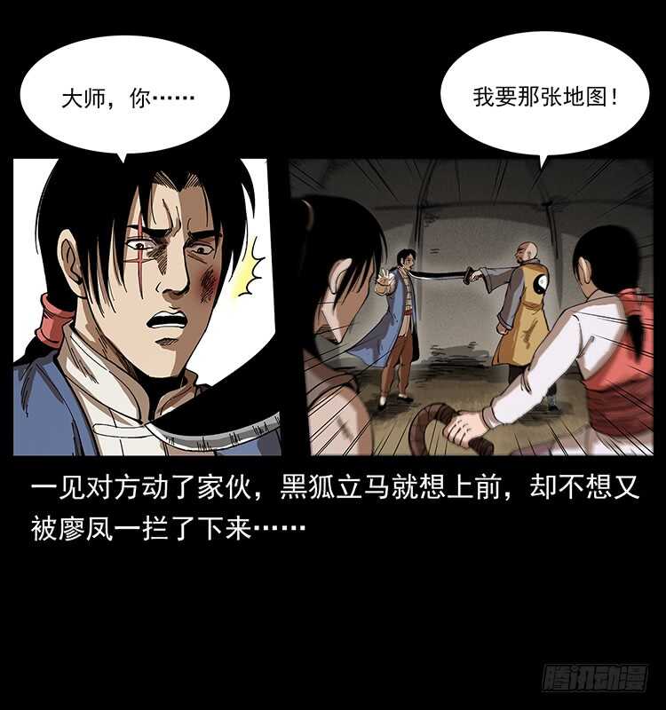 英雄(1/2)-第92话