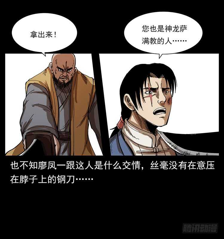 英雄(1/2)-第92话