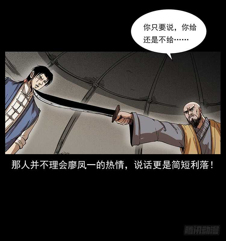 英雄(1/2)-第92话