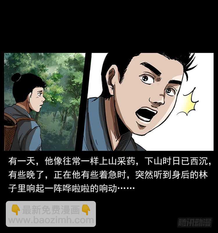 英雄(1/2)-第92话