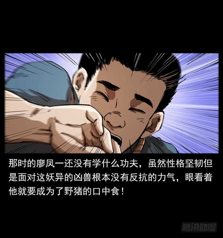 英雄(1/2)-第92话