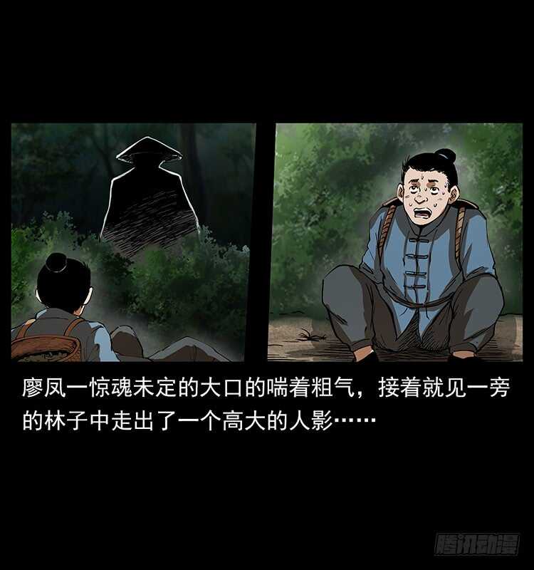 英雄(1/2)-第92话